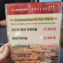 도산역 | [도산역 양꼬치 훠궈 무한리필] 대한양꼬치훠궈무한리필