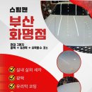 스팀맨부산 이미지