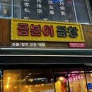 북광장야채