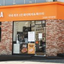 피자식스 이미지
