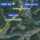 이경용농장 이미지