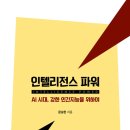 파워