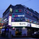 한게임 당구장 이미지