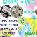 떡쟁이떡집 네이버블로그