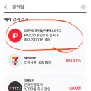 콘아이스크림9개 체감가5500원으로 사기 이미지