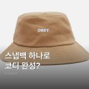 오베이 티스토리