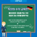 위더스영어수학학원 이미지