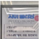 자이세탁소 이미지