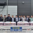 황등농협RPC 농민신문