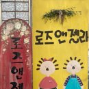 로즈앤젤라