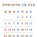경희평강한의원 이미지