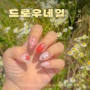 네일드로우 - 용인시 기흥구 중부대로 184 | 수원 호매실 네일샵 호매실 유지력 좋은샵 추천 드로우네일