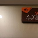 통영게스트하우스서피랑 이미지