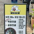 창평국밥 | 첨단 창평국밥 | 담양 막창전골 맛집 그대로 내돈내산 후기