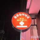 한솔약국 이미지