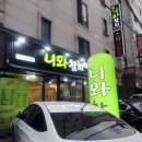 니와참치 이미지