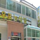 우포늪식당 이미지