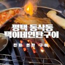 우리연탄구이 네이버블로그