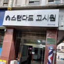 두리전자 | 을지로 고시텔 추천, 스탠다드 고시원 단기 거주 후기