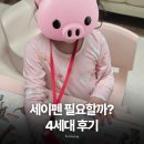 책나라 꿈나래1 | 세이펜4세대 사용 후기 세이펜사용법 과 세이펜호환책 추천 5살 아이 기준