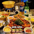 숯불 돼지 닭 | 불당동 맛집 계돼지 신상 고깃집 닭돼지 숯불구이 양념계세트 후기