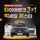 타이어일번지 김해총판 | 타이어뱅크 장유신도시점, 율하타이어싼집에서 경험한 만족스러운 서비스