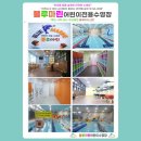 블루마린 수영장 이미지