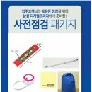 동림패키지