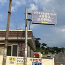 등대민박 | 감포 할머니집에 놀러온느낌의 해송민박 숙소추천 스노쿨링 송대말등대랑 짱 가까움 내돈내산 숙소후기