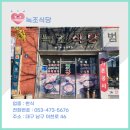 녹조식당 이미지