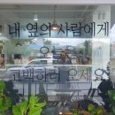 쥬단학코너