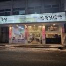 [봉천역] 농장사람들 방문 후기