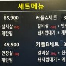 황제오백소갈비살