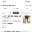 양산 서창 맛집 | 대패가1900 웅상 대패 삼겹 맛집 배달 후기