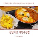 청년다방새롬점 | 청년다방 신메뉴 스파게티가 들어간 떡볶이, 피자로니떡볶이 솔직후기
