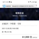 손열음의 <커튼콜> 이미지