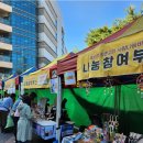 미주얼리 | [평촌교회]사랑 나눔 바자회 현장 후기 - 미루스 주얼리의 따뜻한 나눔