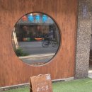 [방배 이자카야] 메다마 - 오감 자극하는 중화풍 일식 요리 이자카야