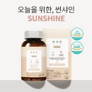 썬샤인 이미지