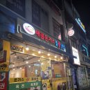 매콤돈가스 칡불냉면 | [내돈내산] 신설동역 매운냉면 끝판왕 '매콤돈가스칡불냉면' 후기