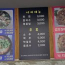 원산도엄마밥상