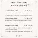 부산 본식 DVD "제이그래피" 계약후기