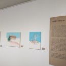 <북변동 다시 돌아’  봄>展 이미지