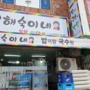 삼주식당 이미지