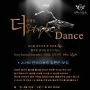 댄스스포츠(입문반) 이미지