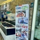 연평도해물탕 이미지