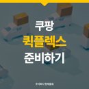 (주)바로퀵물류 이미지