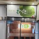 경산 하양비소-11 | [경산 하양 맛집] 놀이방있는 샤브맛집 "혼샤브" ㅡ내돈내산 후기