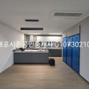 포시즌공인중개사사무소 이미지