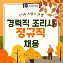 ENA 스위트 호텔 이미지